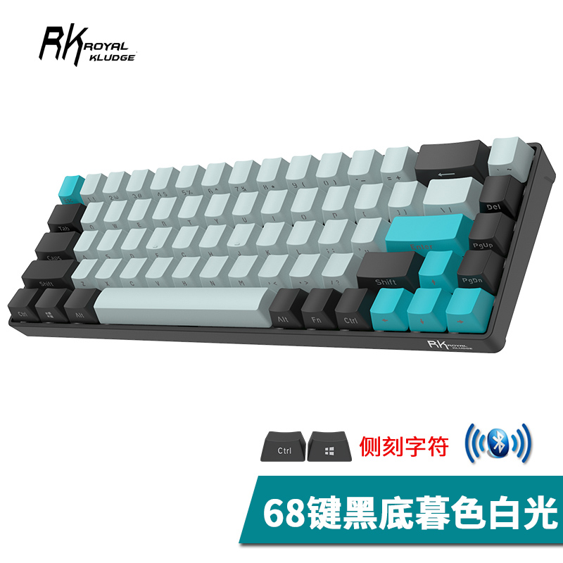 RK855有线蓝牙双模机械键盘可充电68键PBT键帽吃鸡笔记本平板手机电脑电竞游戏办公便携小键盘 68键-暮色(侧刻）白光 茶轴
