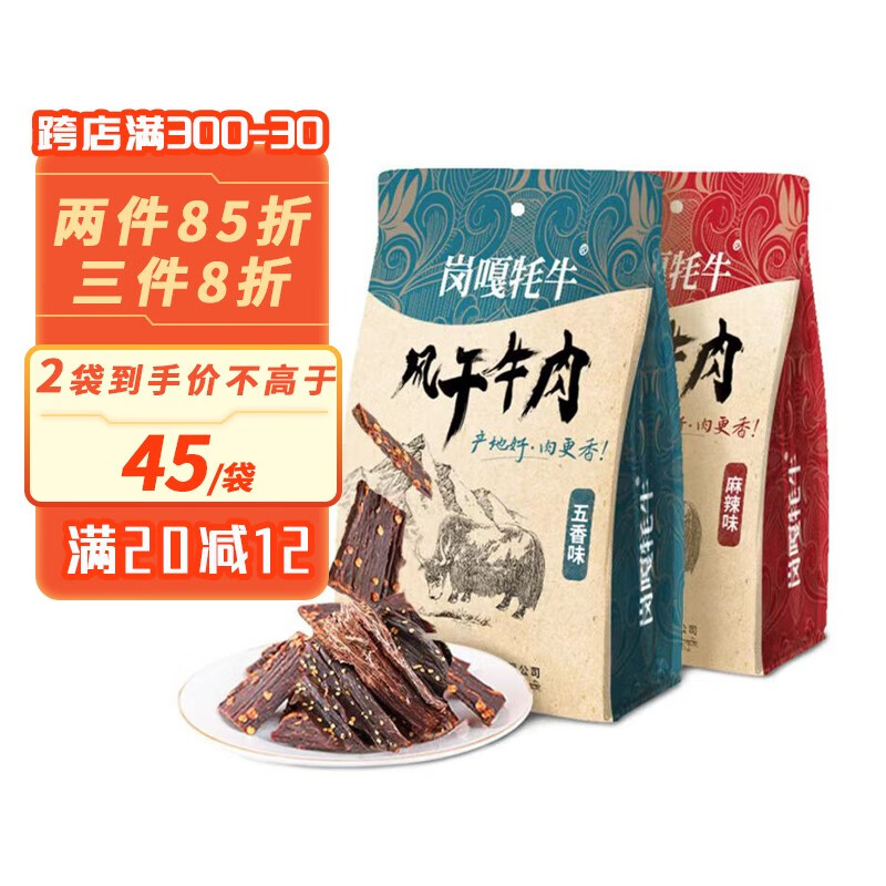 肉干肉脯商品历史价格查询网|肉干肉脯价格走势图