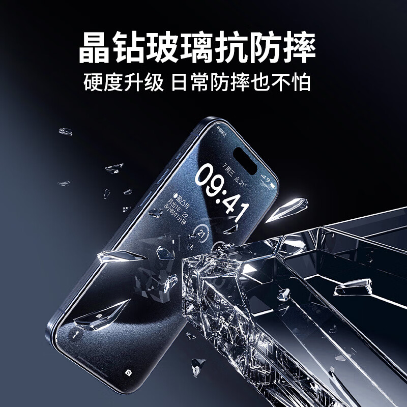 佳匹【莱茵认证超护眼】iphone17Promax钢化手机膜适用苹果16Pro/15/14/13防爆绿光舒眼防窥防蓝光贴膜 超清护眼抗蓝光2片+神器 iPhone15Pro