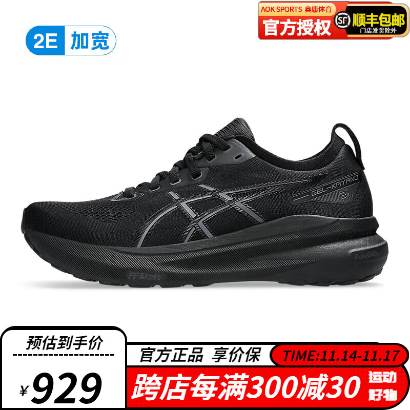 ASICS2024夏季新款男鞋KAYANO 31 2E宽楦版减震稳定支撑舒适运动跑鞋 1011B869-001 43.5