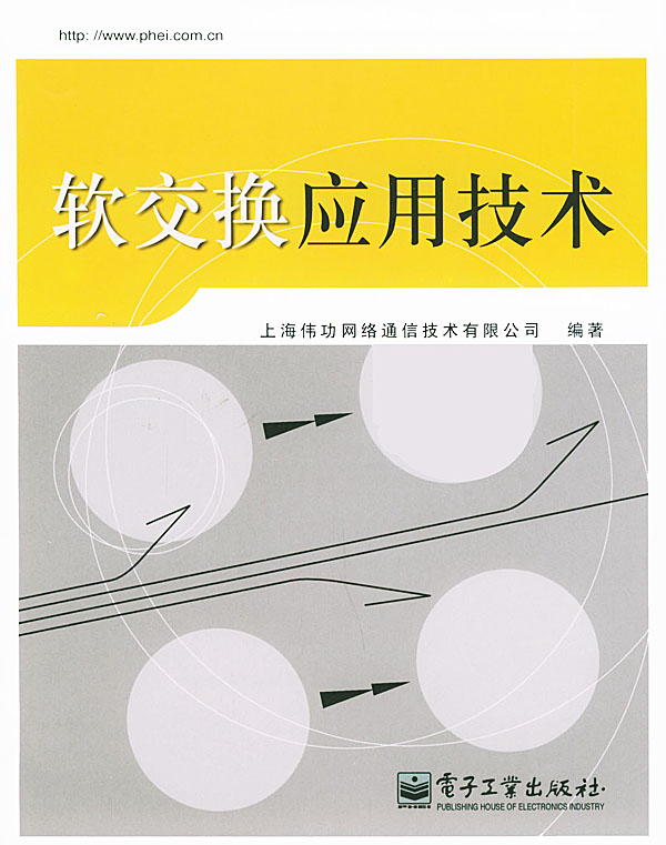 较交换应用技术【正版图书】