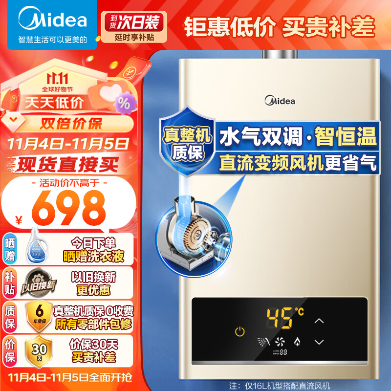 美的（Midea）12升燃气热水器 天然气 智能恒温 水气双调 低水压启动 多重安防 大屏显示 JSQ22-HWA使用感如何?