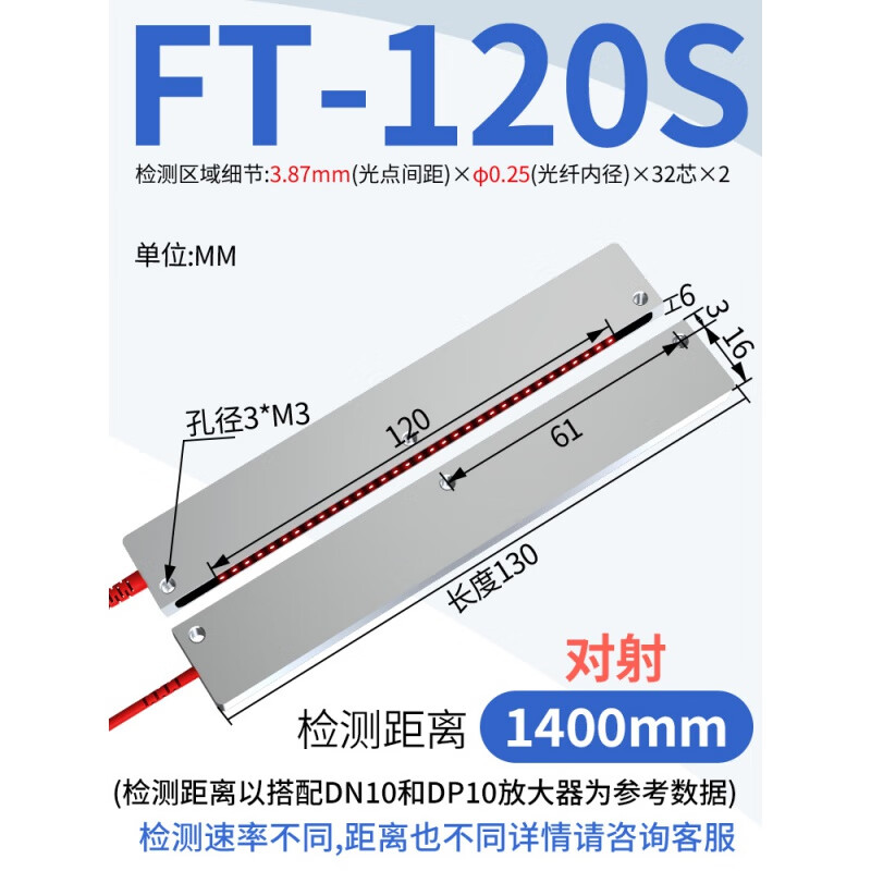 矩阵光纤传感器区域检测对射感应漫反射光电开关光栅光幕 FT-120S 矩阵对射