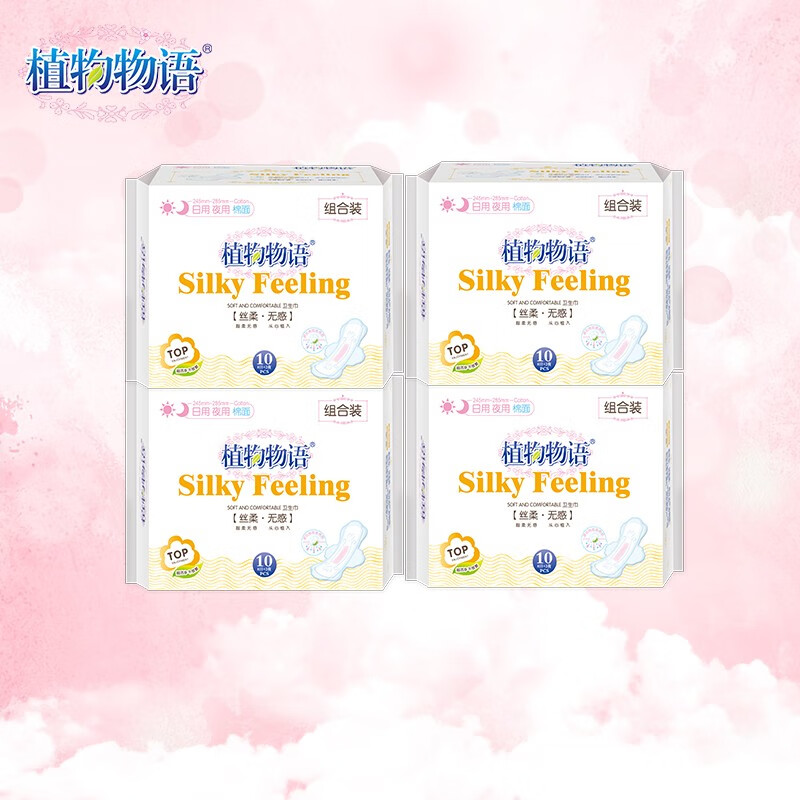 植物物语卫生巾全棉超薄日用245mm 夜用285mm组合装40片姨妈巾棉柔