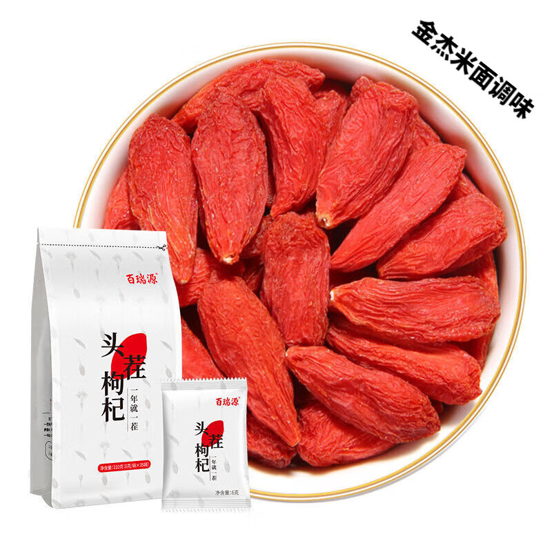 食芳溢百瑞源枸杞 宁夏免洗枸杞子210g 特级中宁红枸杞独立小包装 210