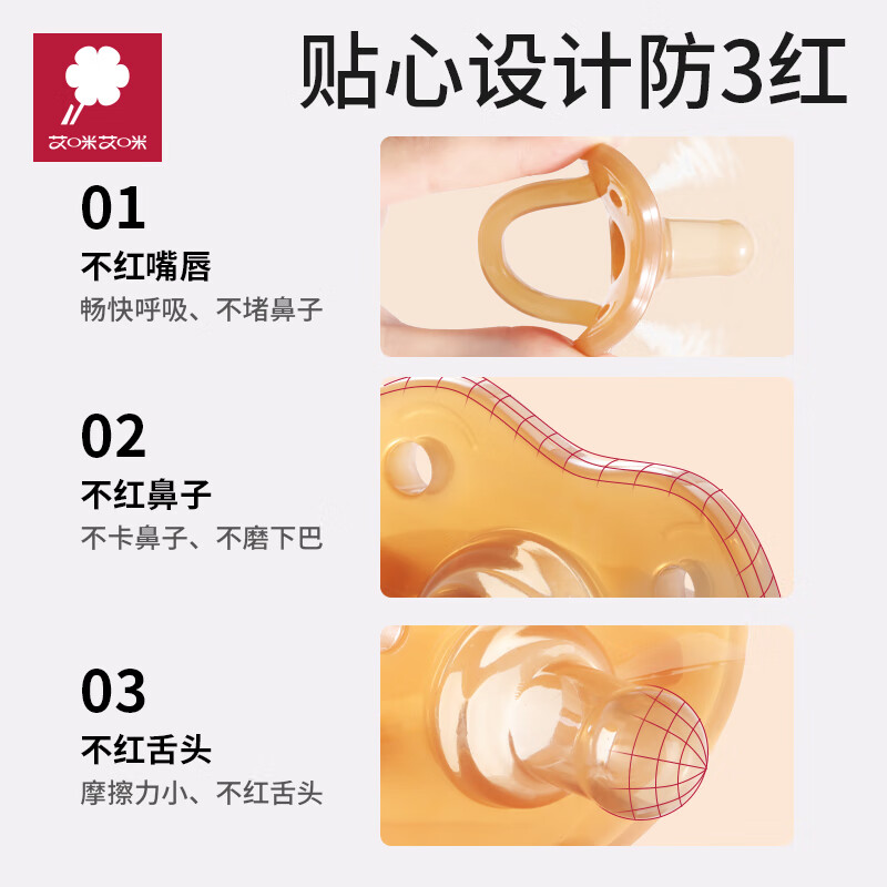 AMI婴儿安抚奶嘴0-3到6个月一岁以上宝宝防胀气新生幼儿安睡觉型神器 日款-安抚奶嘴【赠收纳盒+防掉链