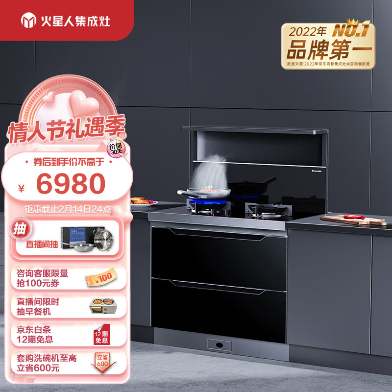 如何查京东集成烹饪X最低价格|集成烹饪X价格历史