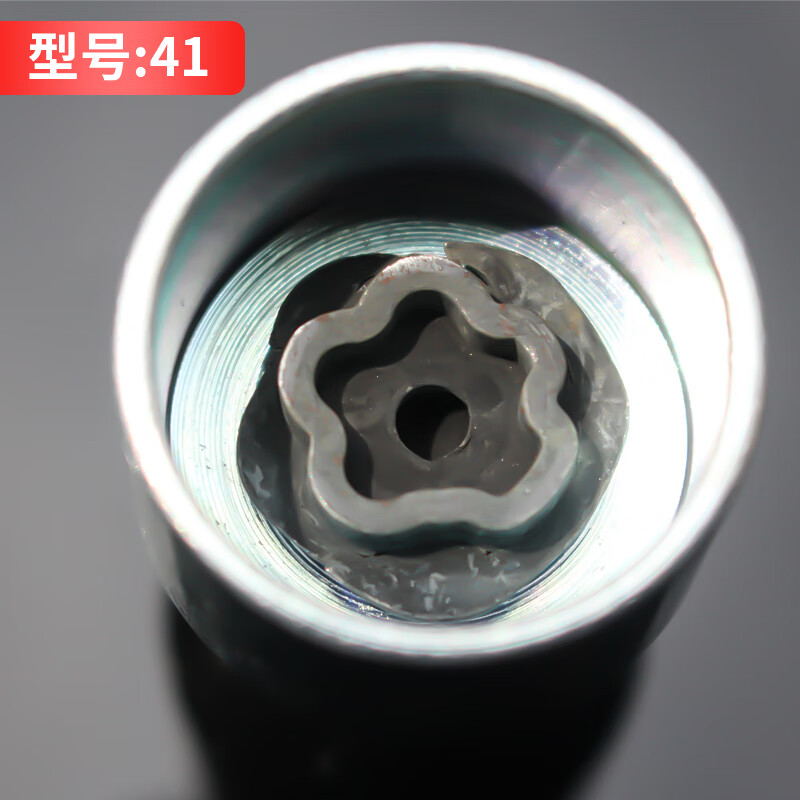 曙业适用于宝马轮胎防盗螺丝套筒5系525 530li 540 528 523 3系拆卸工