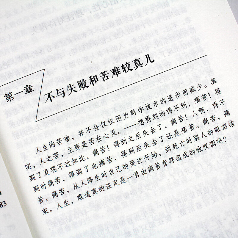 有一种境界叫不较真学会模糊处世事，懂得冷眼看人生！ 有一种境界叫不较真