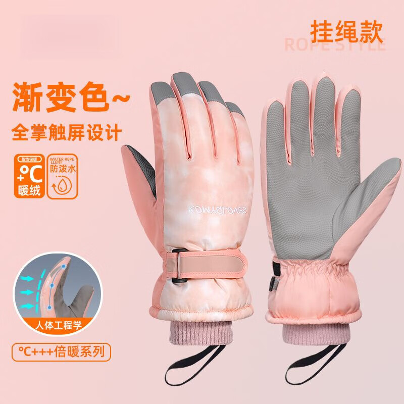 铭汇通komy手套滑雪女冬季骑行防风防寒防泼水加厚加绒保暖防滑户外配饰 渐变粉 人体工学弯指设计防丢绳