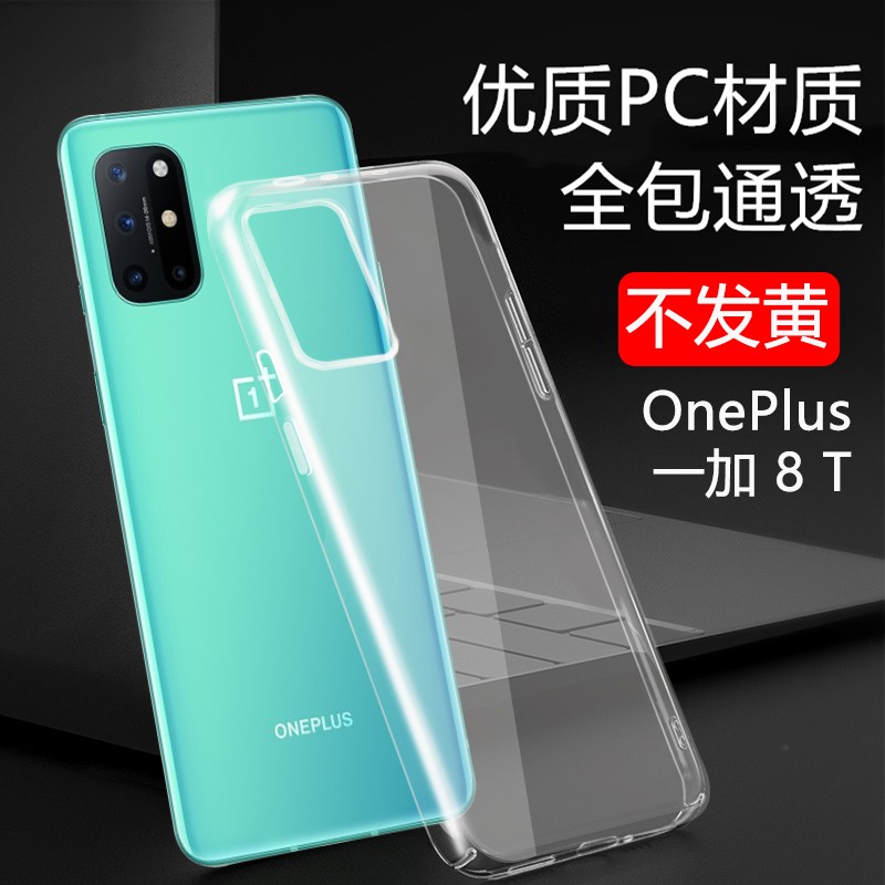 it一加9 r/9pro手机壳防摔oneplus8pro/8t/7t全包用久