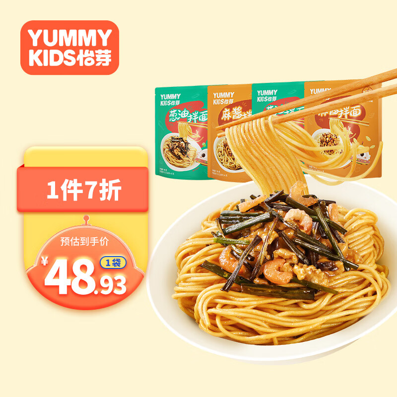 怡芽儿童中式拌面4盒装儿童营养面条宝宝面条快熟速食拌面早餐怎么看?