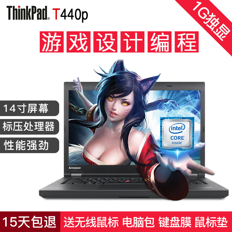 【二手9成新】联想（Thinkpad）T440P 14英寸四代性能游戏本 二手笔记本电脑IBM (6)T440P独显i78G 128+500G