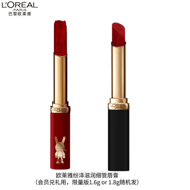 欧莱雅纷泽滋润细管唇膏限定版 666（会员兑礼用,1.6g和1.8g随机发货）使用感如何?