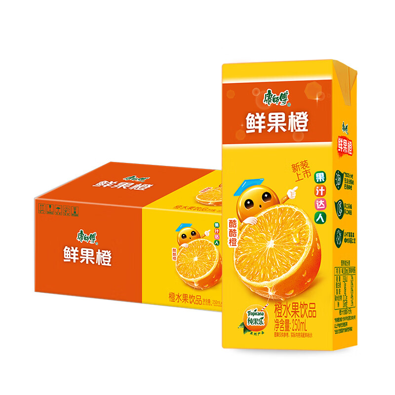 康师傅鲜果橙250ml*24盒整箱水果味橙味饮料饮品可批发团购餐饮外卖