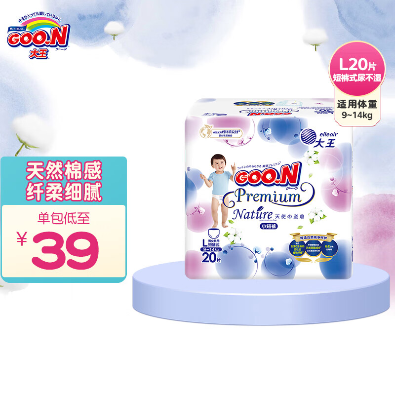 大王（GOO.N）天使自然之恩短裤型尿不湿 L20片怎么看?