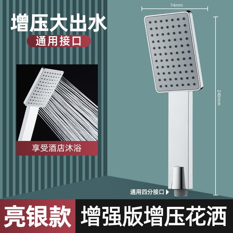 lepptoy增压花洒喷头方形压力淋浴头洗澡家用沐浴晒头大水量高压 亮银