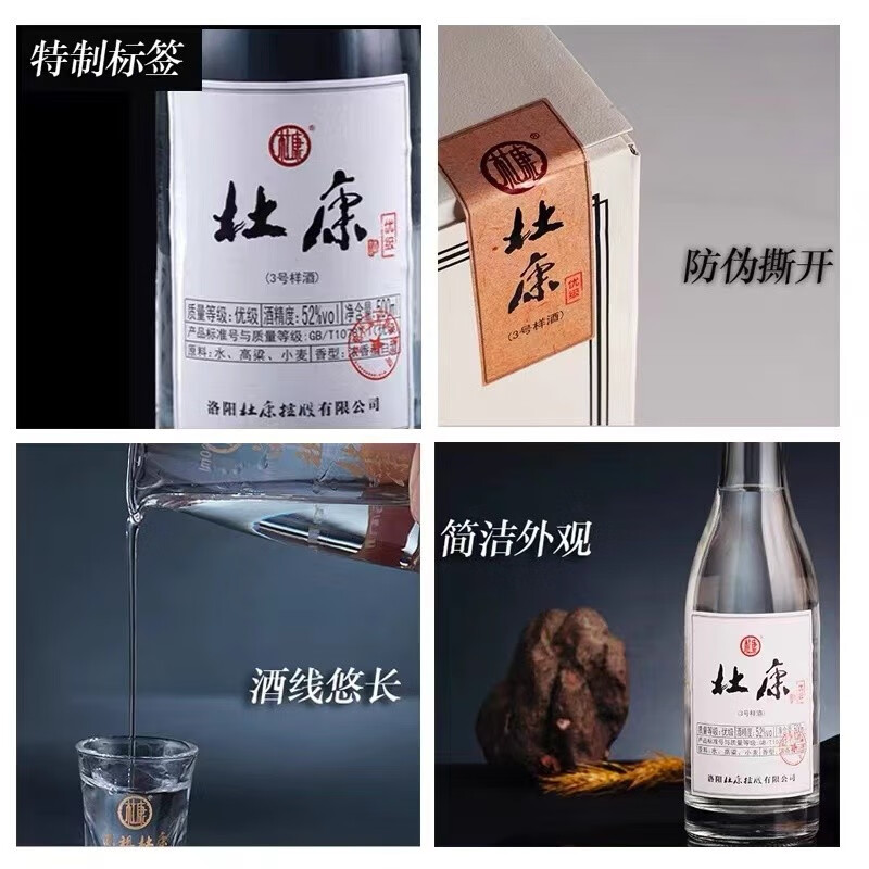 杜康【官方】3号样酒浓香型白酒2瓶装52度纯粮食酒口粮酒节日送礼 52度 500mL 6瓶 整箱礼盒