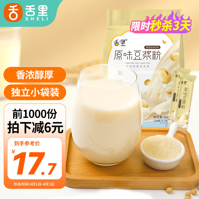 冲饮谷物京东价格走势图哪里看|冲饮谷物价格走势图