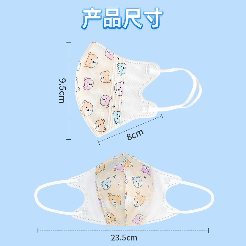 维德(WELLDAY)儿童口罩3D立体口罩隔离面罩一次性三层防护口罩防护透气不勒耳 【4-12岁】儿童3D透气款 30只
