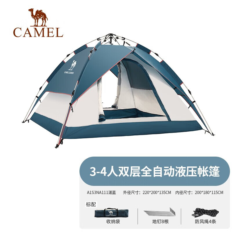 骆驼（CAMEL） 骆驼户外帐篷露营装备加厚3-4人全自动速开野餐防雨野外野营用品 A1S3NA111，湛蓝，液压