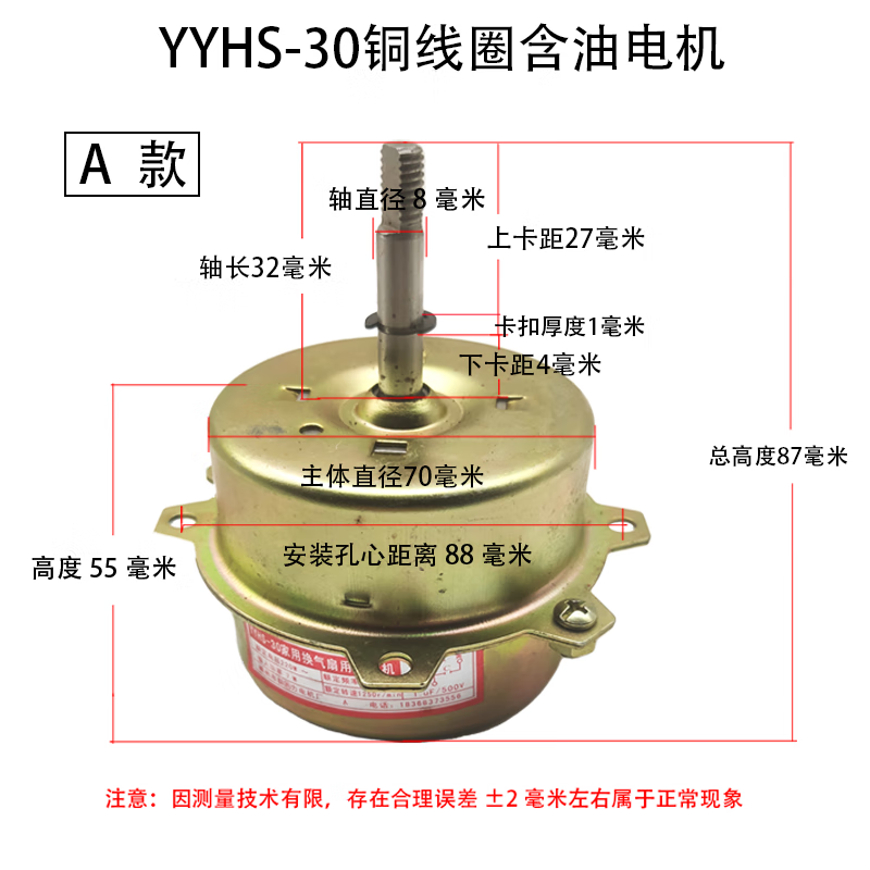 畅玩 老式浴霸换气扇排气扇电机铜线圈40卫生间厨房换气扇电机 30a款
