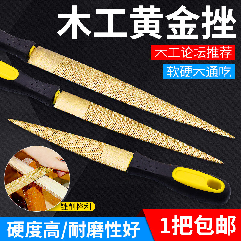 峰力耐锉刀硬木搓细齿手锉红木整形锉打磨工具双两面挫木雕毛锉现货 6