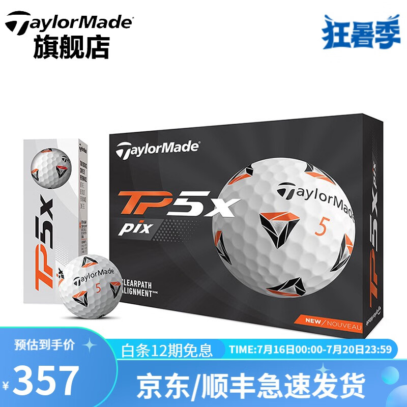 正規品正規販売店 《0609》New TP5x ボール 二箱 新品未開封 6100円