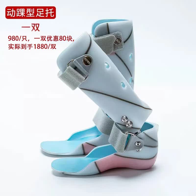 儿童用足托动踝矫形器膝过伸/足下垂/跟腱紧/dmd/肌张力/运动落后 动
