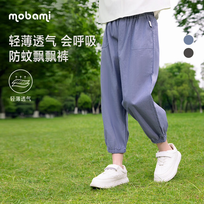 摩芭米mobami春秋裤儿童裤子防蚊裤纯棉慢跑裤宝宝裤子儿童宽松 黑色 130