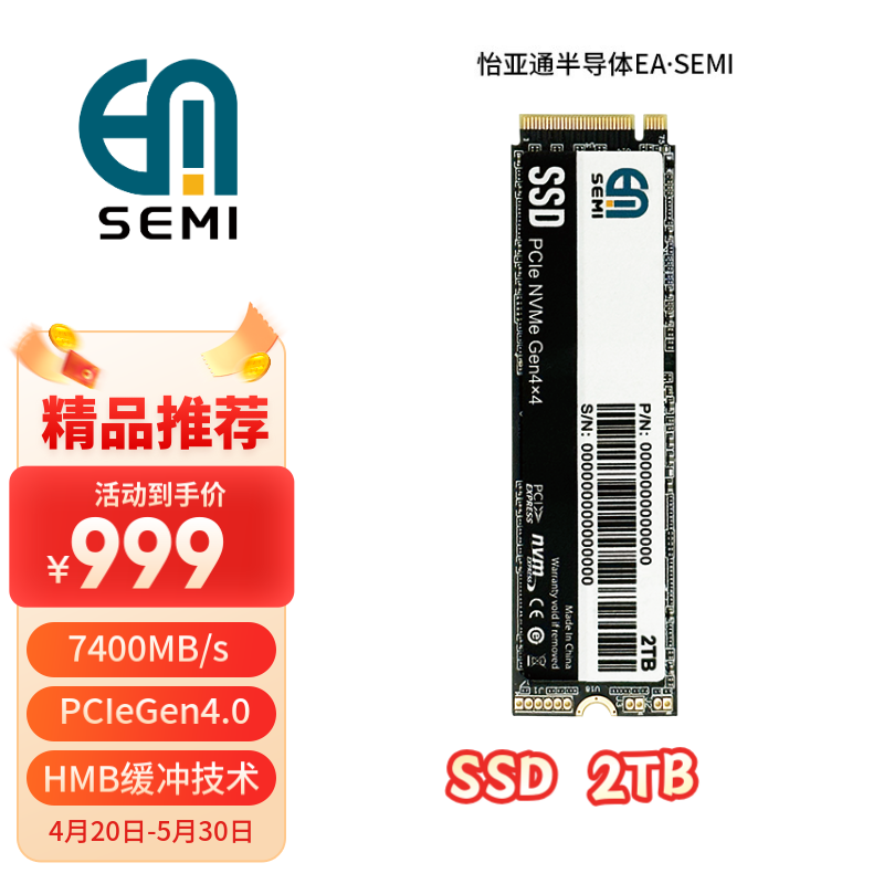 EA SEMI 固态硬盘SSD NVMe M.2接口 7400MB/S PCI-e4.0 2T