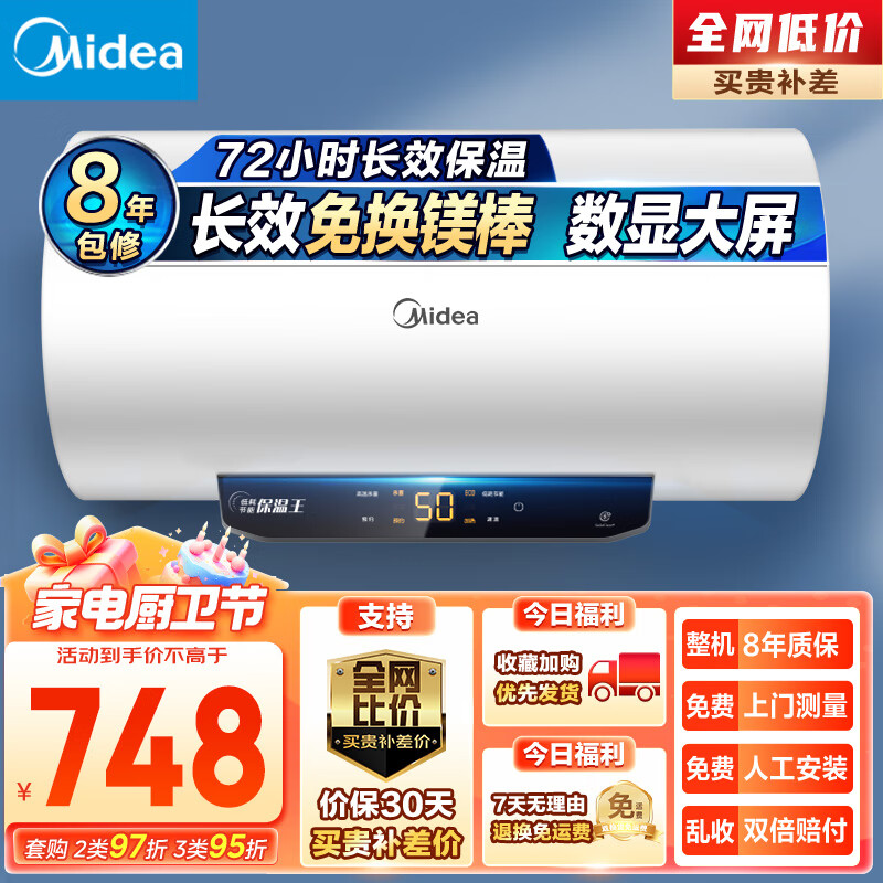 美的（Midea）【整机8年质保】50升电热水器储水式2200W速热长效免换镁棒低耗节能长效保温以旧换新F5022-M3(H)