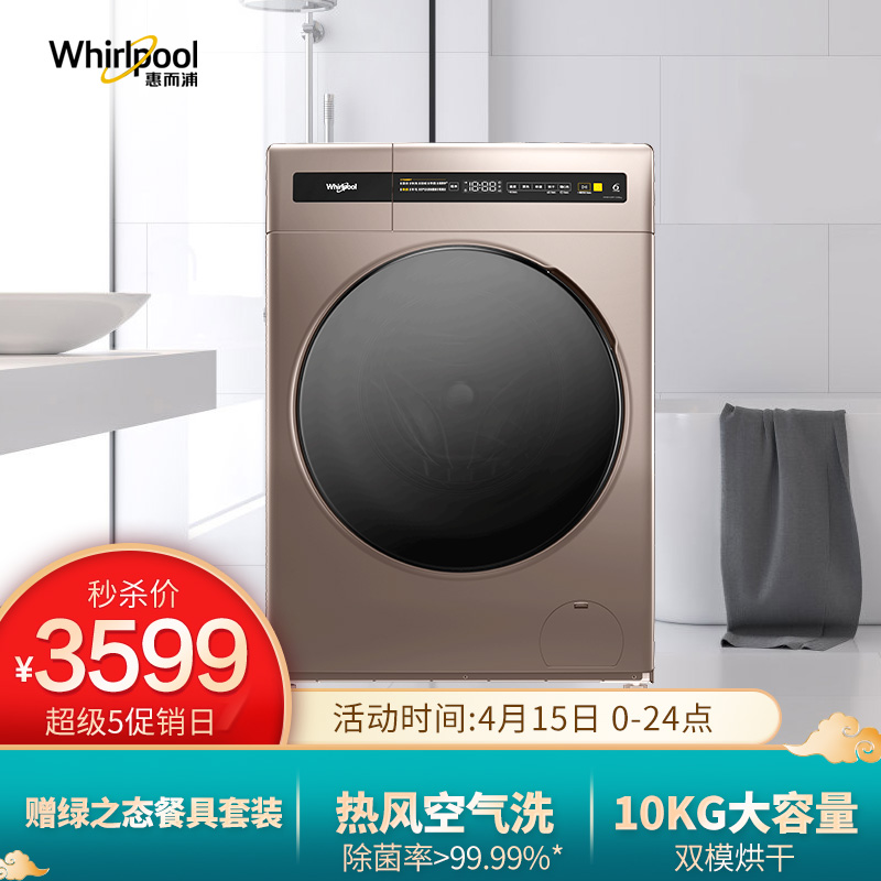 惠而浦EWDC406020RG洗衣机评价如何