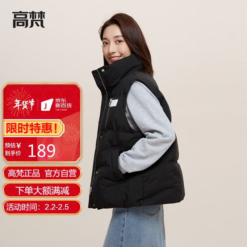 高梵女士羽绒服：时尚与保暖的完美结合|如何查看京东女士羽绒服历史价格