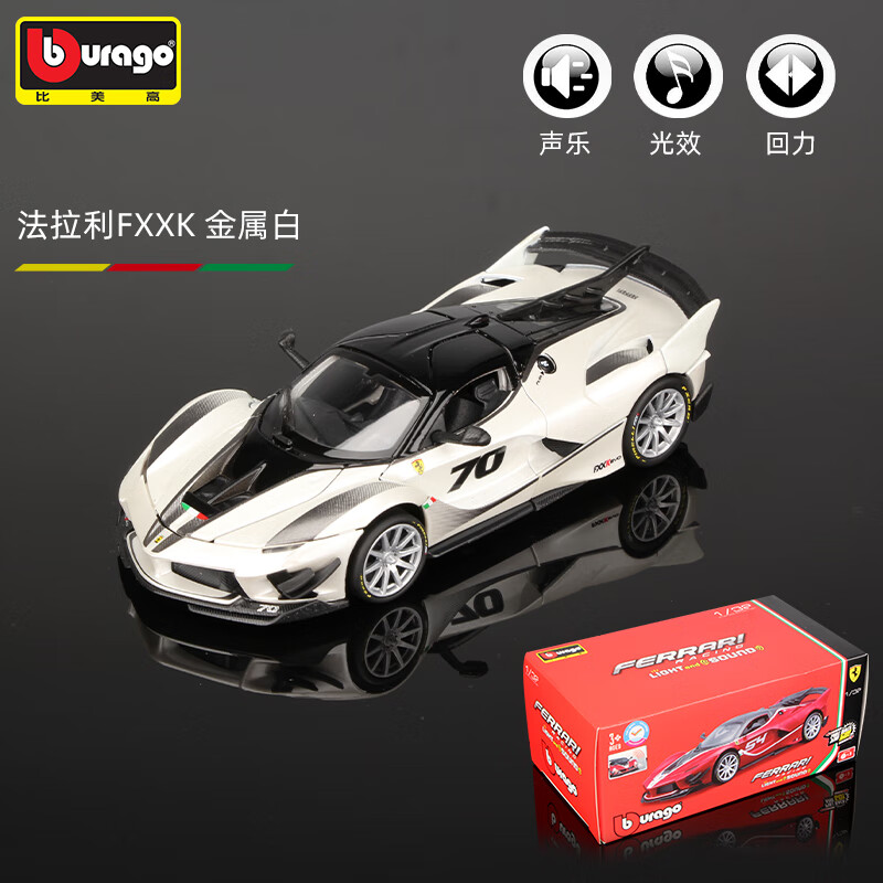 比美高（Bburago）比美高1:32法拉利fxxk跑车模型声光回力玩具男孩合金兰博基尼礼物法拉利FXXK-金属白（密盒版