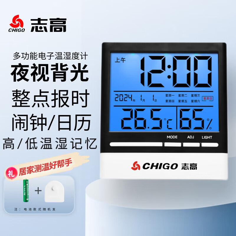 志高(chigo)温度计室内家用电子温湿度计高精度婴儿房温度表zg-7016