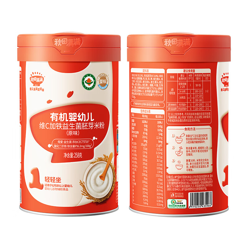 秋田满满 有机婴幼儿儿童米粉高铁米糊米粉罐装辅食营养细粉状米粉6个月 米粉原味 258g*1罐