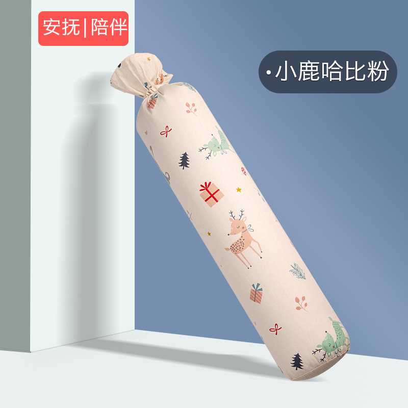 科迷熊 婴儿安抚抱枕侧睡防翻身防掉床神器床中床决明子荞麦夏季 小鹿哈比粉 长约56CM(决明子 荞麦壳芯)0-5岁