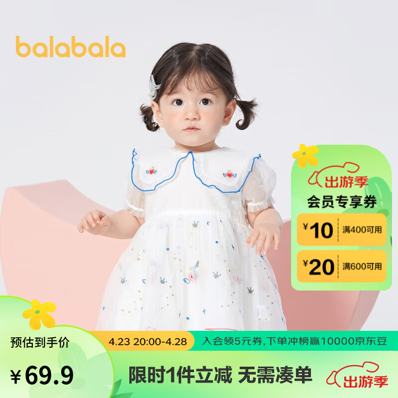 巴拉巴拉（BALABALA）婴儿连衣裙女童裙子宝宝公主裙夏装纱裙时尚精致甜美200222111002