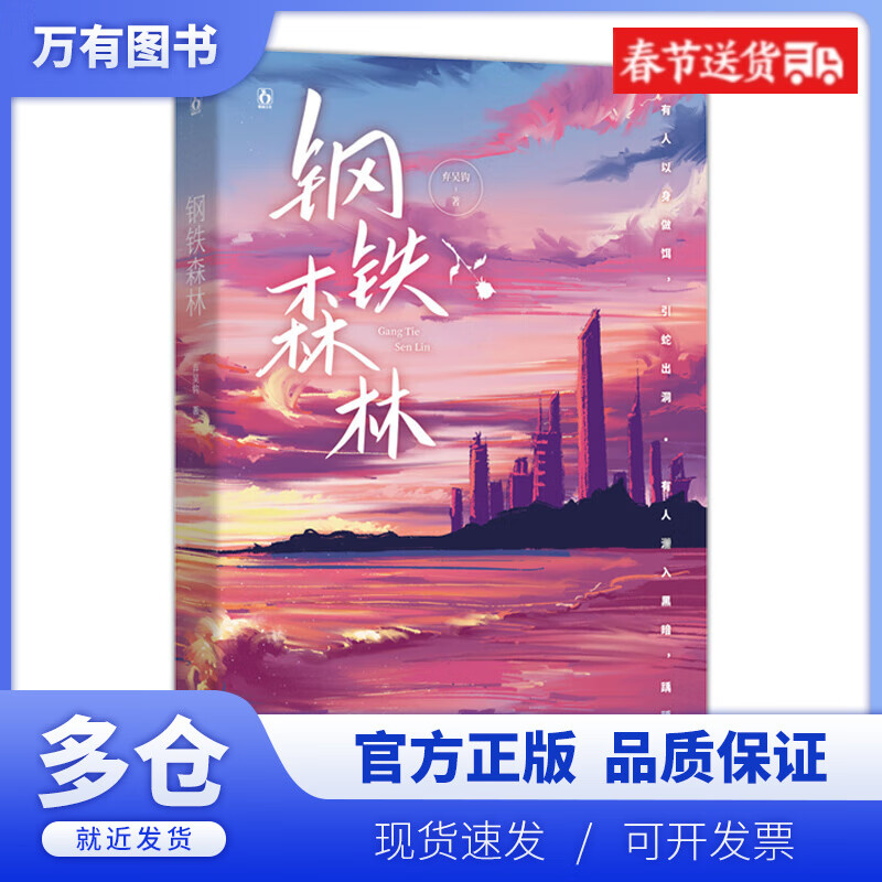 【正版现货】弃吴钩作品 国有小玫瑰江寒声×人间小太阳周瑾 刑侦言情