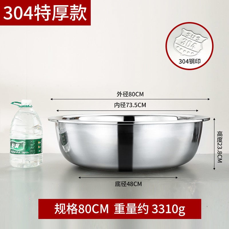 304不锈钢盆家用和面盆洗菜盆洗澡盆超大特大加厚大 80厘米304特厚钢