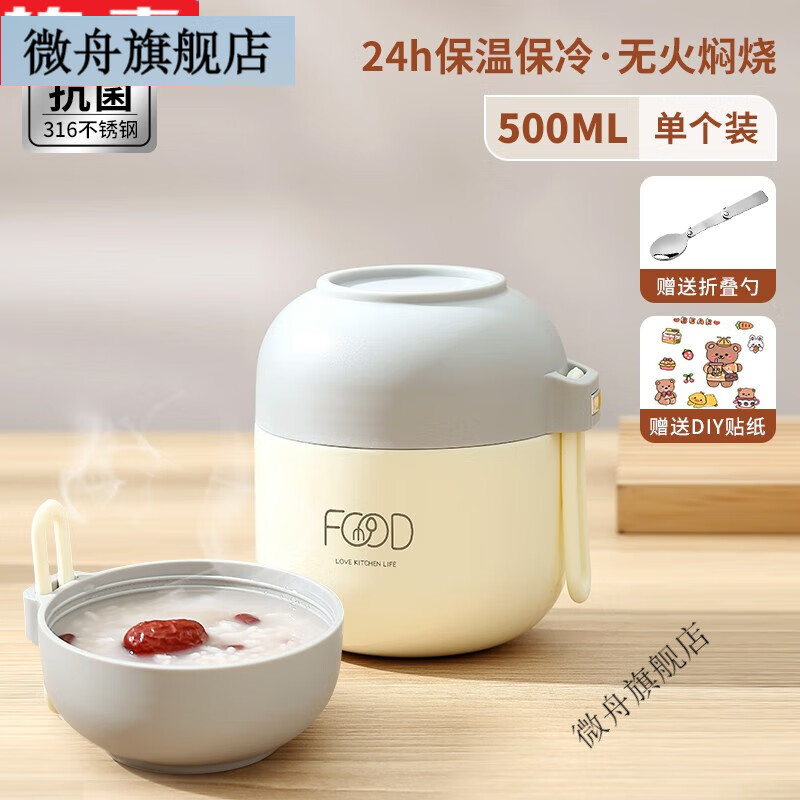 微舟迷你不锈钢保温饭盒桶小容量焖烧杯闷粥金燕耳泡银耳羹焖烧壶的