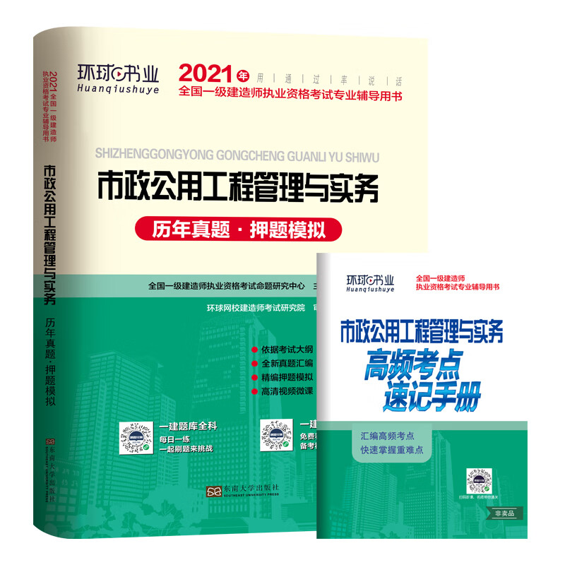 考试/其他资格/职称考试全国一级建造师执业资格考试命题研究中心