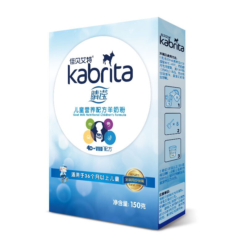 佳贝艾特（Kabrita） 睛滢学生 儿童羊奶粉 学生配方4段 3岁以上适用 150g荷兰进口属于什么档次？