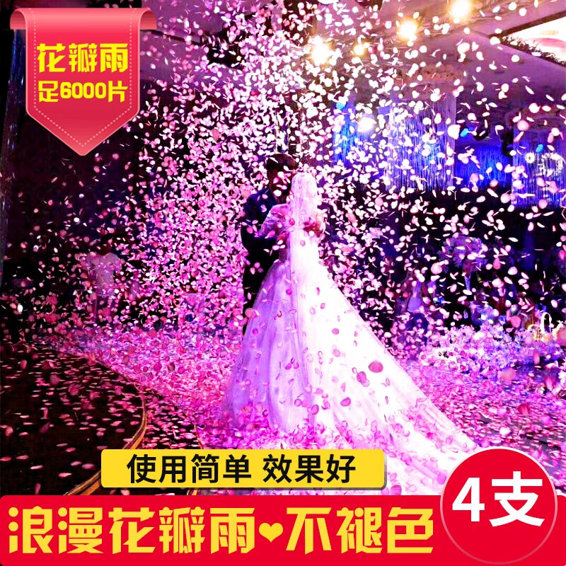 庄子然 花瓣雨花瓣礼炮礼花筒开业庆典婚庆舞台礼炮婚庆道具礼花  粉红色4支