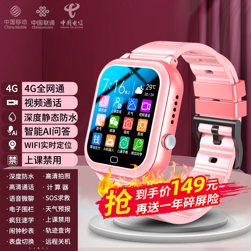 智能手表价格历史最低|智能手表价格比较