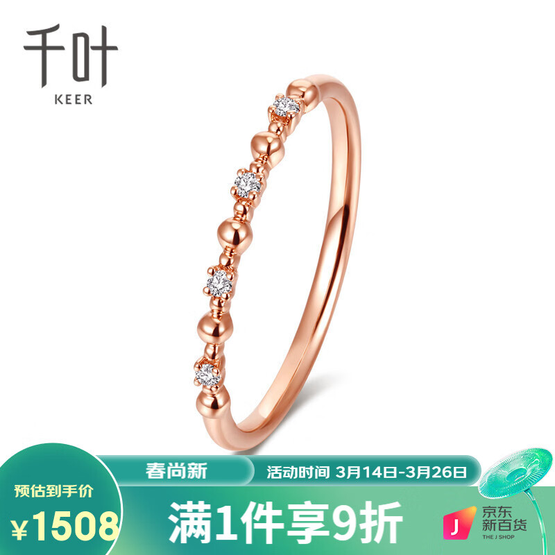 千叶珠宝 18K金戒指钻石彩金玫瑰金白金首饰搭搭系列灵犀礼物预售 玫瑰金色13号怎么样,好用不?