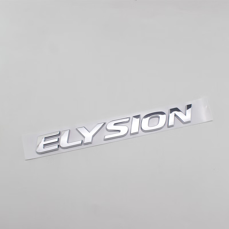 适用东风本田艾力绅车标新款elysion 英文标字母后尾箱字标标志贴
