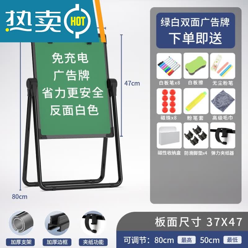 立式小黑板手写支架子立式摆摊用夜市店铺 37*47双面绿白广告牌免安装