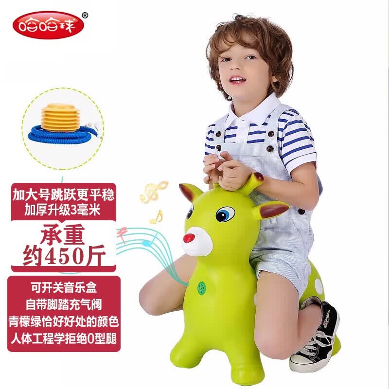 哈哈球儿童玩具摇马音乐跳跳马3-6岁充气小皮马前庭觉训练承重约450斤怎么样,好用不?